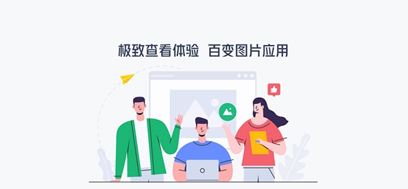 WPS图片查看器 v5.0.2.7