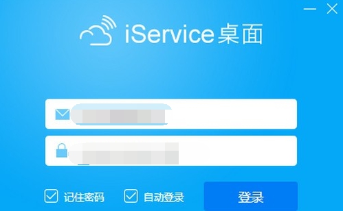 iService桌面版 v4.5.7