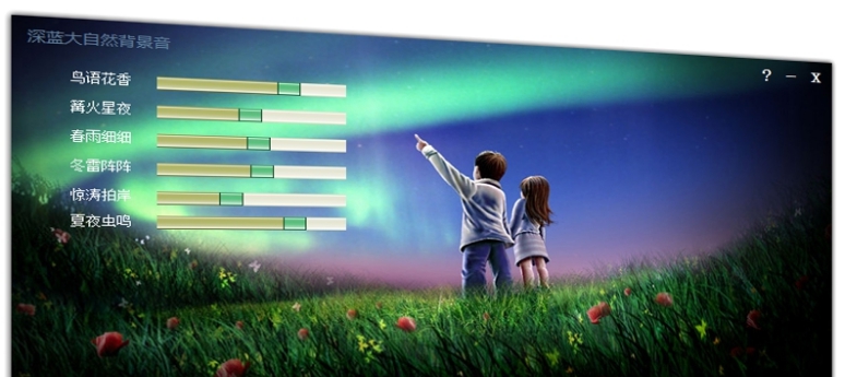 深蓝大自然背景音 v1.0.0.7