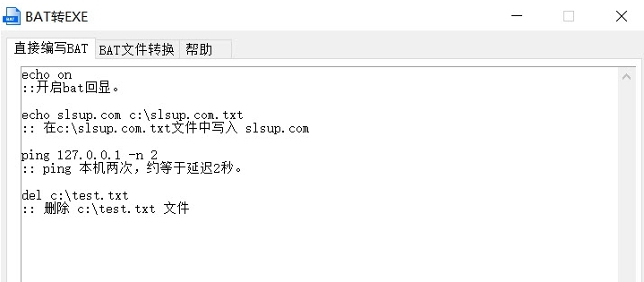 深蓝BAT转EXE工具 v1.0.0.5