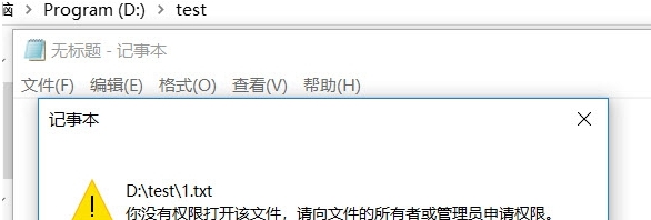 NTFS权限简易设置工具 v1.4