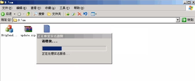 深蓝实名故障自动处理修复软件 v1.5