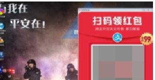 深蓝扫码领红包软件 v1.0.0.21