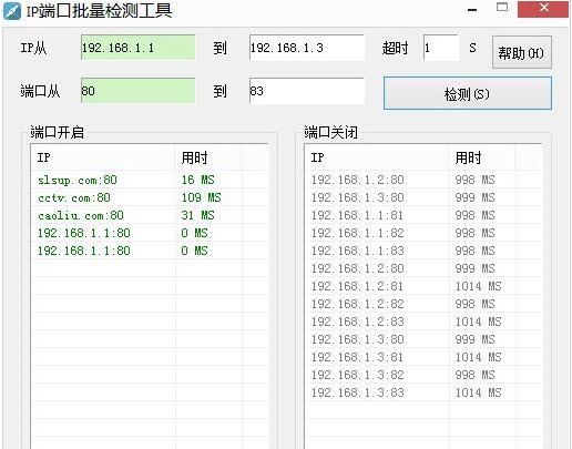 深蓝IP端口批量检测工具 v1.0.0.17
