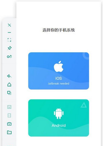 BLACKHOLE(手机投屏软件) v1.5.4.4