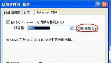 深蓝从互联网静默同步时间小程序 v1.3