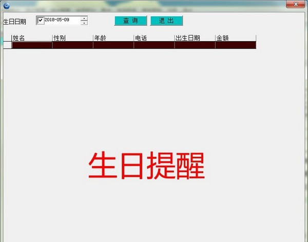 天远眼镜管理软件增强版 v6.5