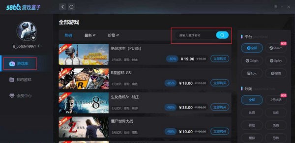 5866游戏盒子 v1.4.11