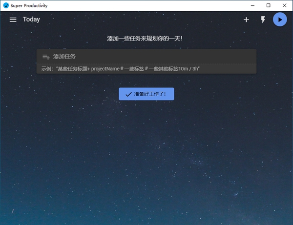 Super Productivity(任务管理软件) v7.0.7