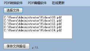 金鑫PDF转换软件 v1.0.6
