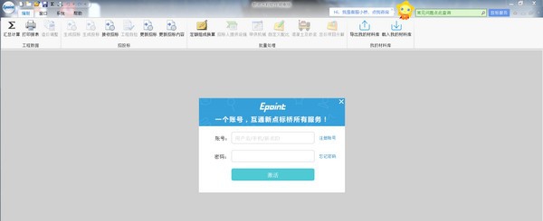 新点水利软件湖南版 v10.0.04.06