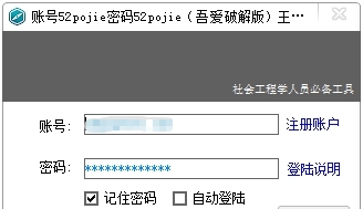 社工大师查询系统 v4.0.8