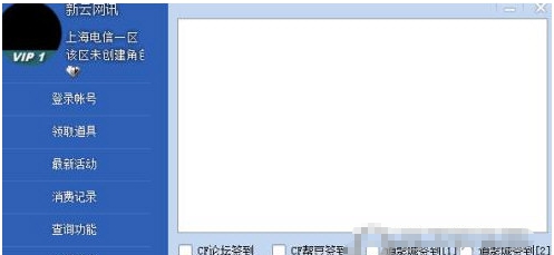 cf自动领取活动助手 v2021.10