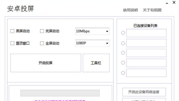 流水断崖安卓投屏安装客户端 v8.5.16