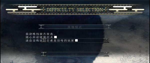 忍者龙剑传汉化补丁 v3.55