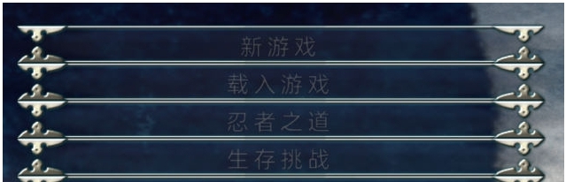 忍者龙剑传大师合集汉化补丁 v1.7