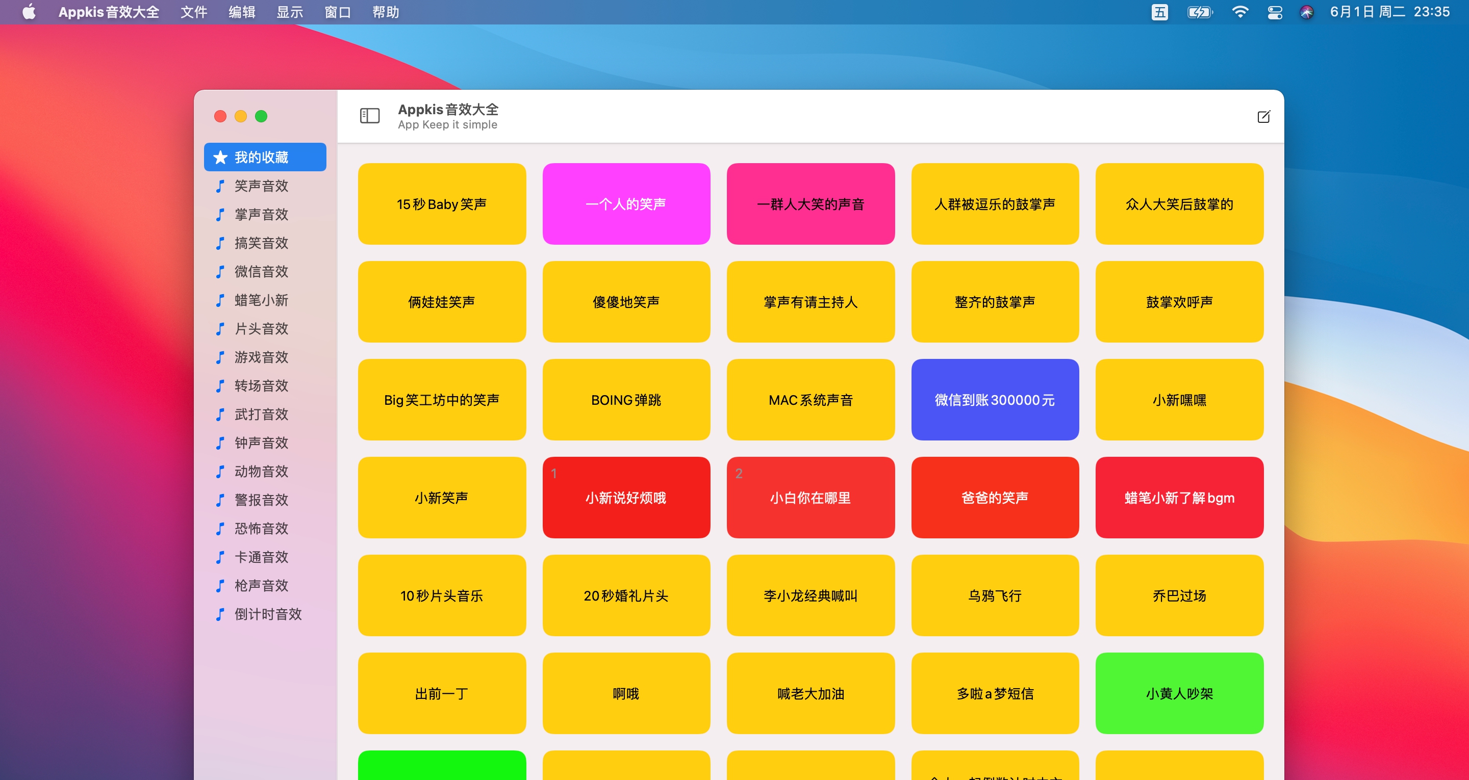 Appkis 音效大全 for Mac v1.5