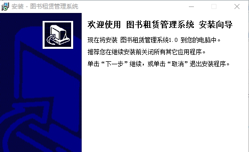 图书租赁管理系统 v1.5