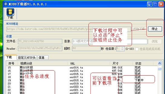 M3U8在线视频下载器 v1.0.0.0.7