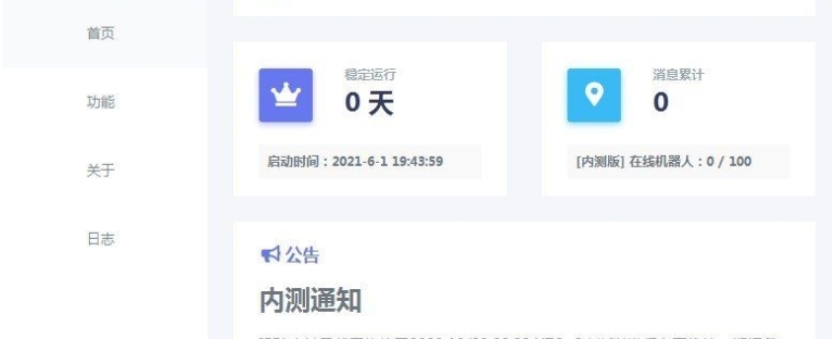Taper微信机器人扩展式框架源码 v1.5