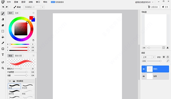 熊猫绘画电脑版 v1.1.13