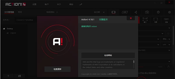 mirillis action中文绿色便携版 v 4.18.7