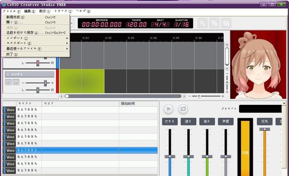 CeVIO Creative Studio(歌声合成软件) v7.0.21.5