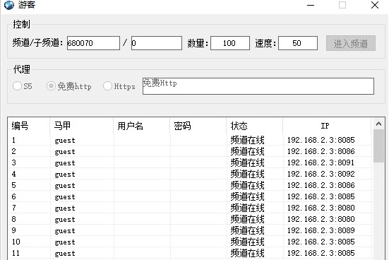 YY地球游客协议工具 v1.7