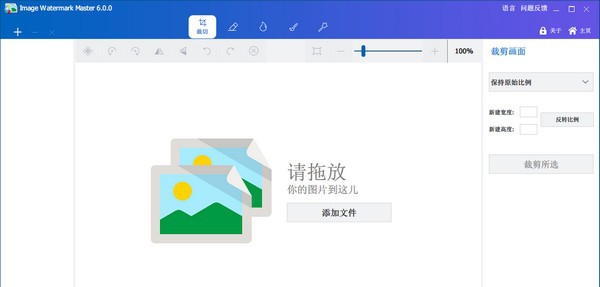 Image Watermark Master(图像水印软件) v6.0.6