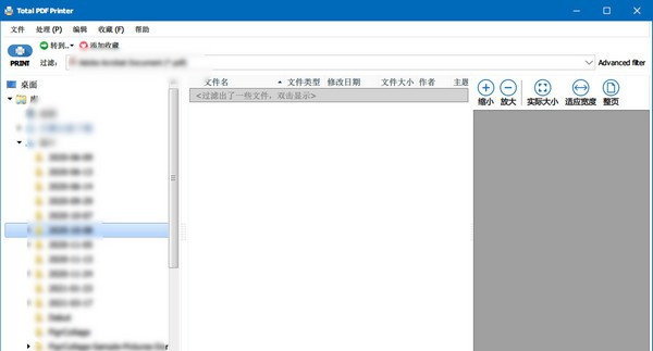 CoolUtils Total PDF Printer(PDF打印软件) v4.1.0.53