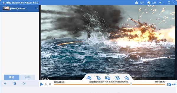 Gilisoft Video Watermark Master(视频去水印工具) v8.0.7