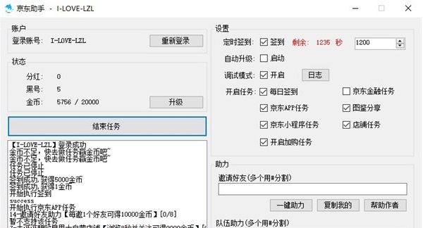 京东助手 v2.1.18