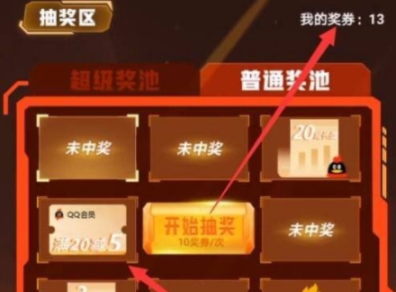 冷风燃鹅监控定时兑换工具 v1.6