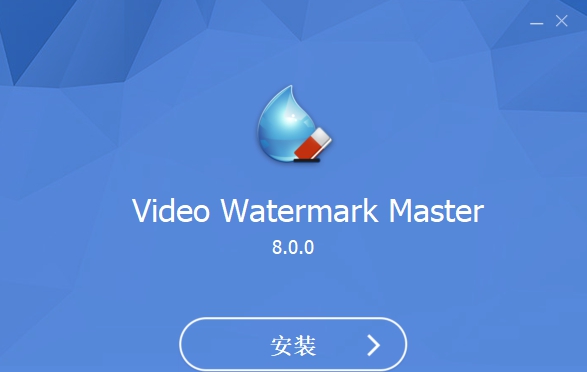 Gilisoft Video Watermark Master(视频去水印) v8.0.7