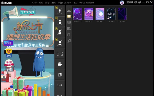 绣歌录播软件 v1.5