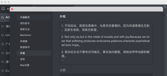 极简笔记PC版 v1.5.8