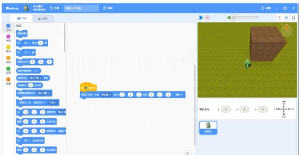 迷你编程教培版 v1.11