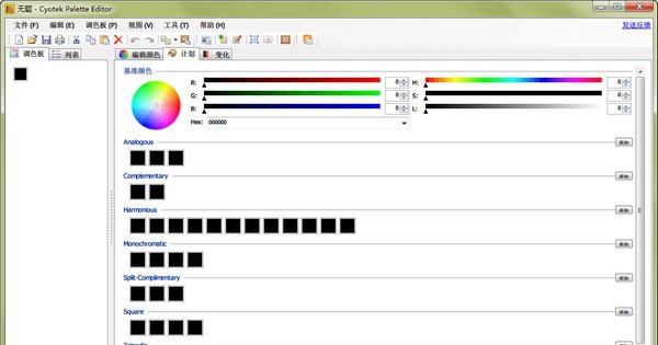 Cyotek Palette Editor(调色板编辑器) v1.7.0.417