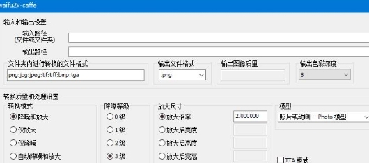 二次元图片超清放大Waifu2x-Caffe v1.2.0.10