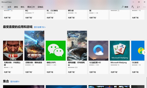 Microsoft Store v2.65