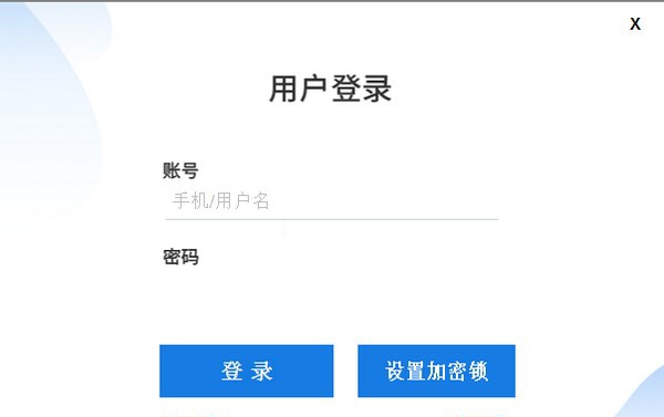 新点BIM量筋合一 v10.2.4.13
