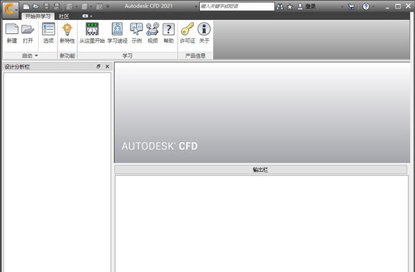 Autodesk CFD(计算流体动力学仿真软件) v2026