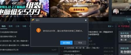 小强一键解决虚拟机上不了CF问题工具 v1.5