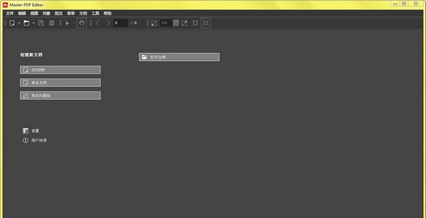 Master PDF Editor(PDF编辑器) v5.7.65