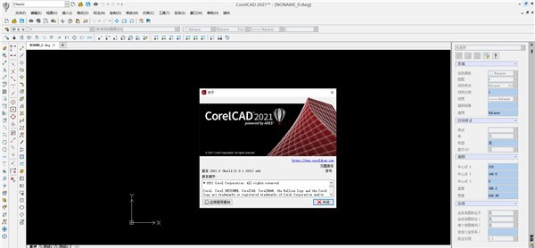CorelCAD 2021(CAD设计工具) v21.0.1.1253