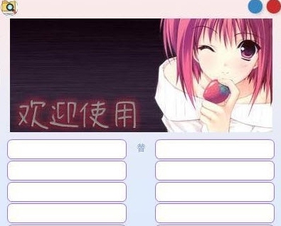 word批量替换(不同内容) v10