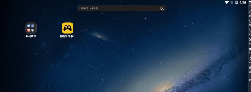 雷电系列模拟器精简工具整合版 v1.7