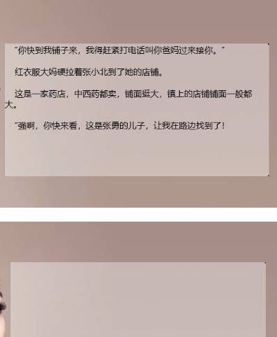 上班偷看小说阅读器 v1.0.8