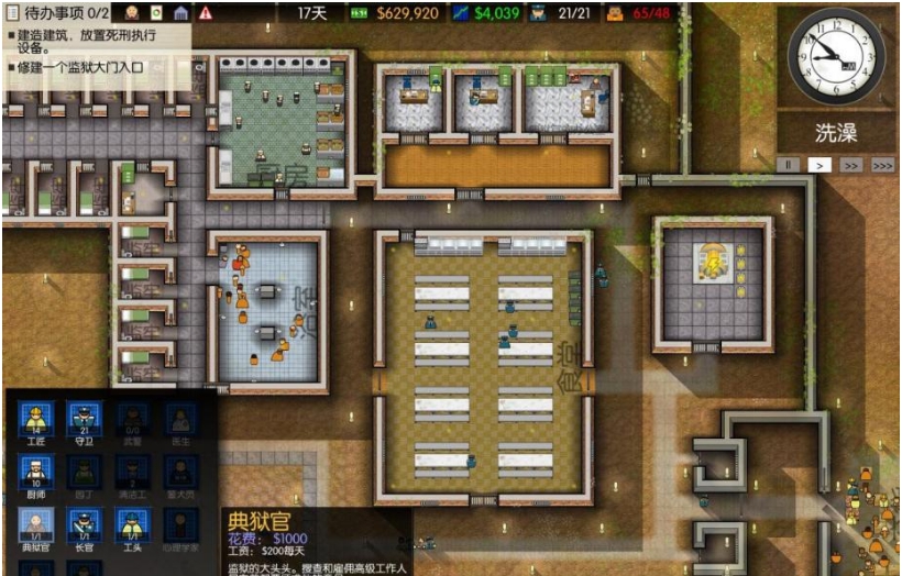 监狱建筑师16种地板花纹MOD v2.13