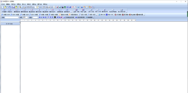 文本巨匠(TextMaster) v3.6
